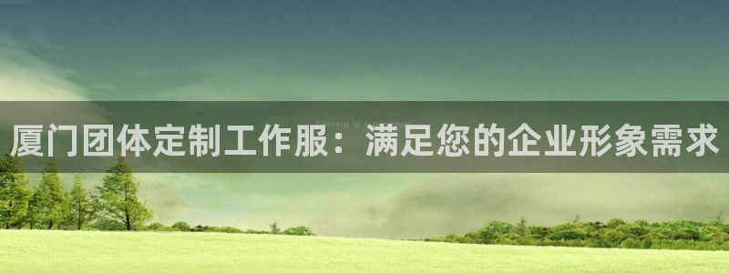 龙8国际手机版注册