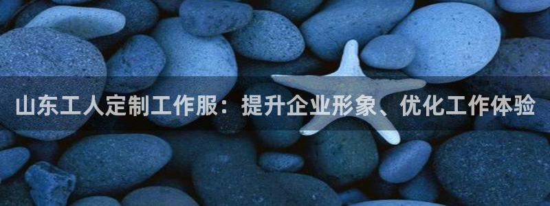 龙8国际唯一官网手游登录入口